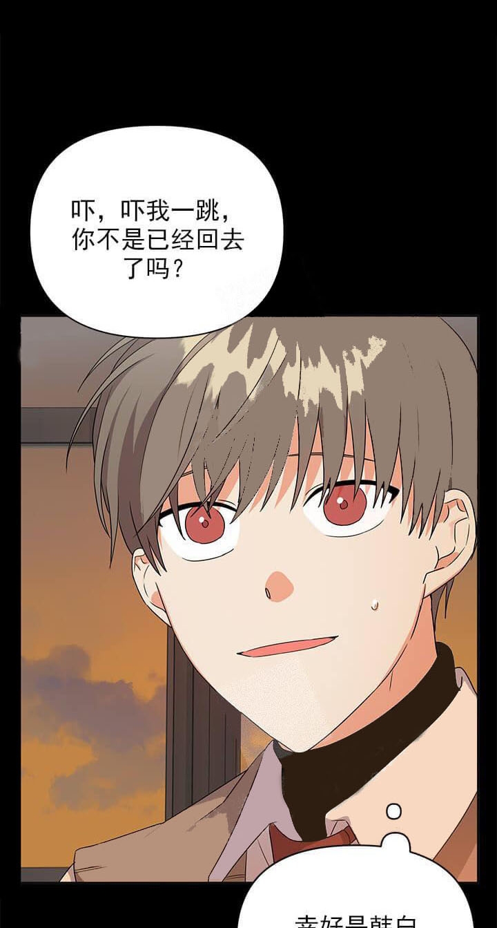失败的时候说什么都是借口漫画,第28话1图