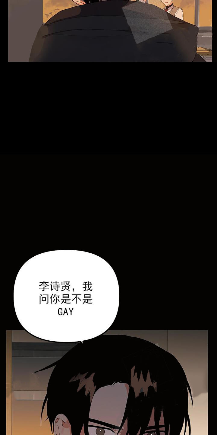 失败的时候说什么都是借口漫画,第28话4图