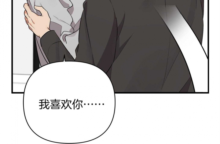 失败的时候说什么都是借口漫画,第62话3图