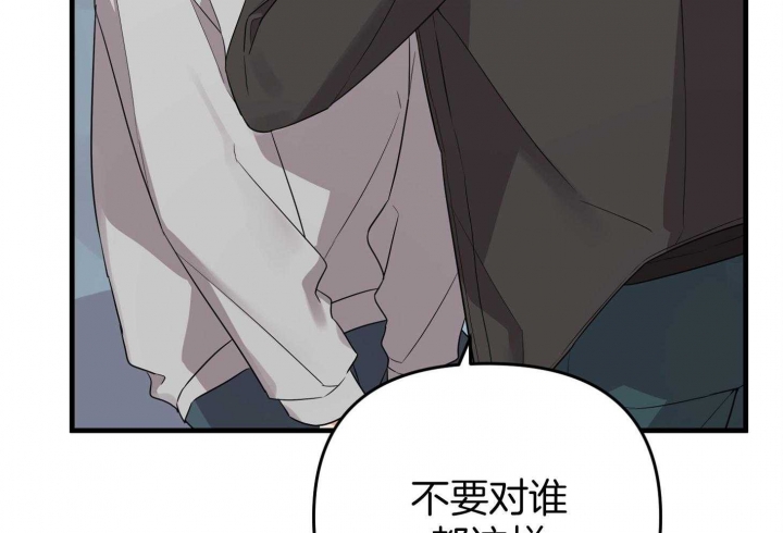 失败的苏中战役漫画,第61话3图