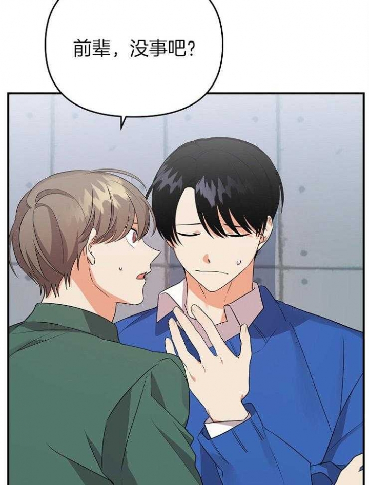 三班倒十二小时制漫画,第44话4图