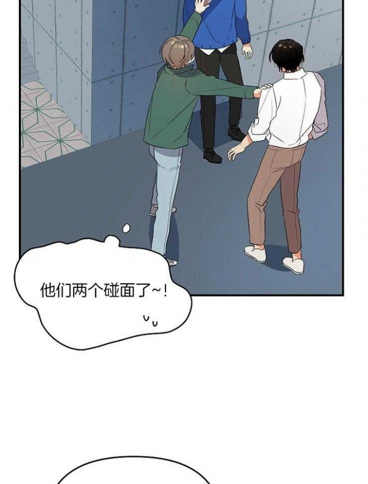 三班倒十二小时制漫画,第44话3图
