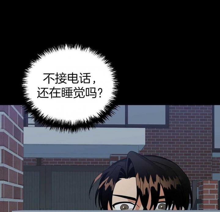 三班倒十二小时制漫画,第77话4图