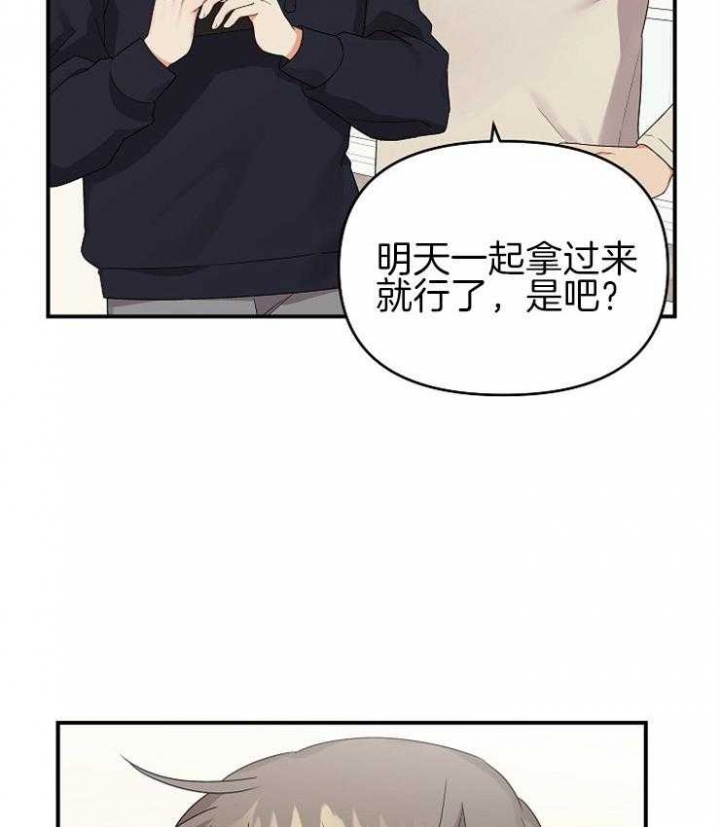 三班倒十二小时制漫画,第37话2图