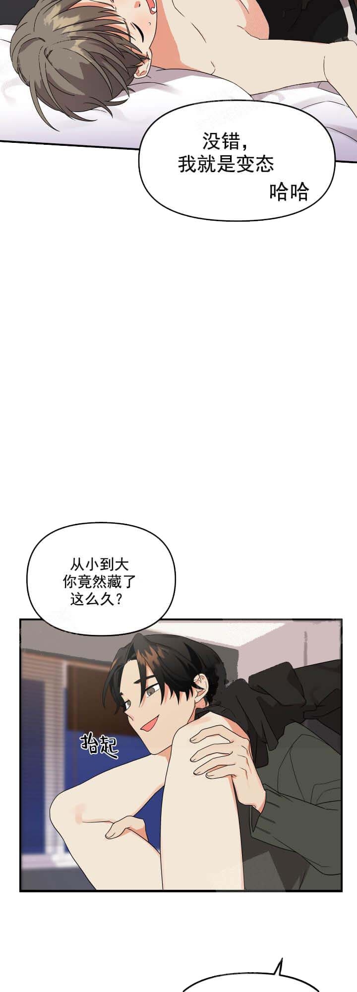 失败的苏中战役漫画,第10话4图