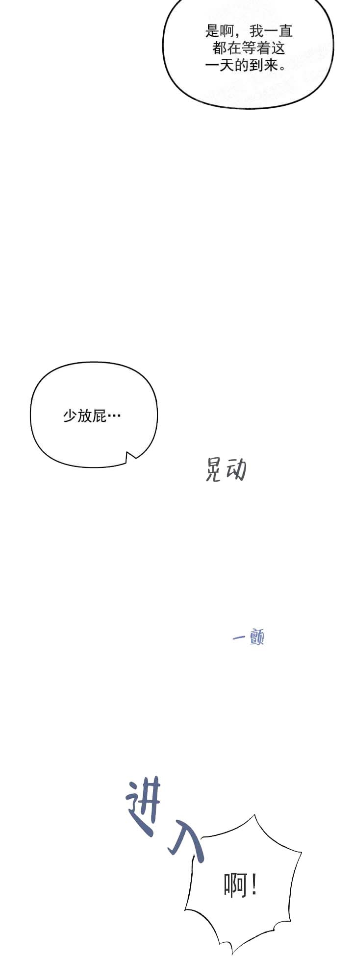 失败的苏中战役漫画,第10话5图