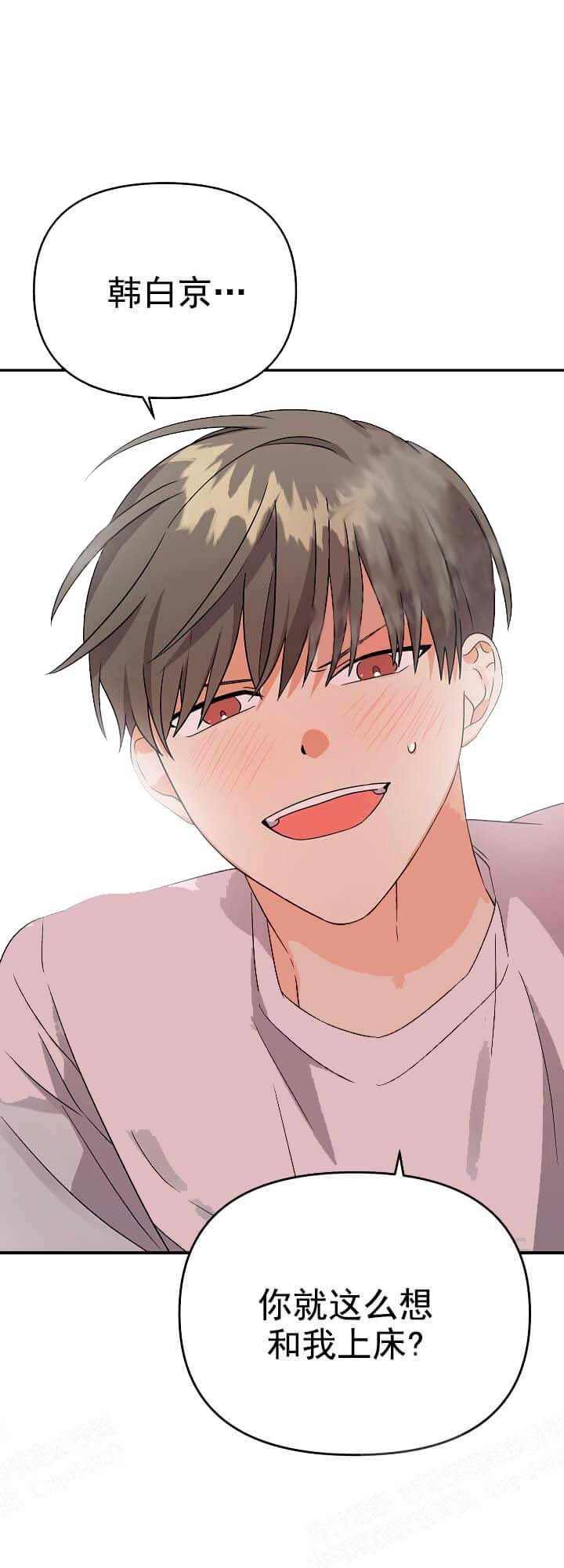 失败的事漫画,第19话1图