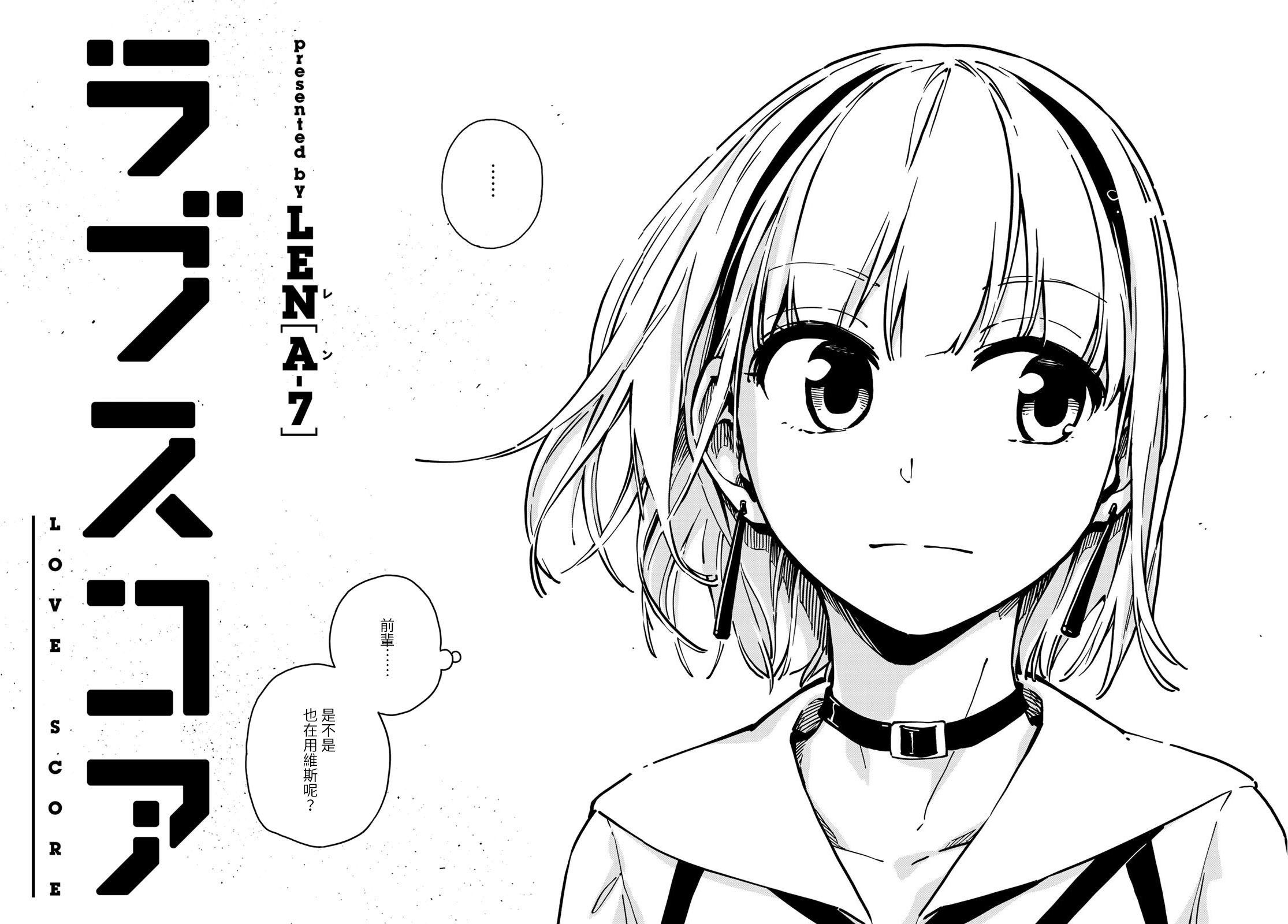 恋爱多少天给多少钱漫画,第6话5图