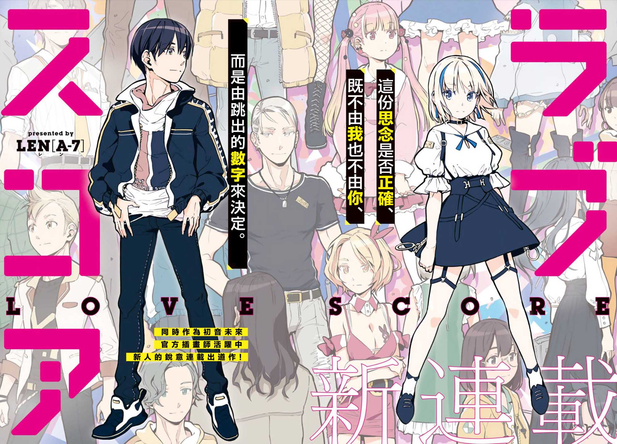 恋爱多少年漫画,第1话2图