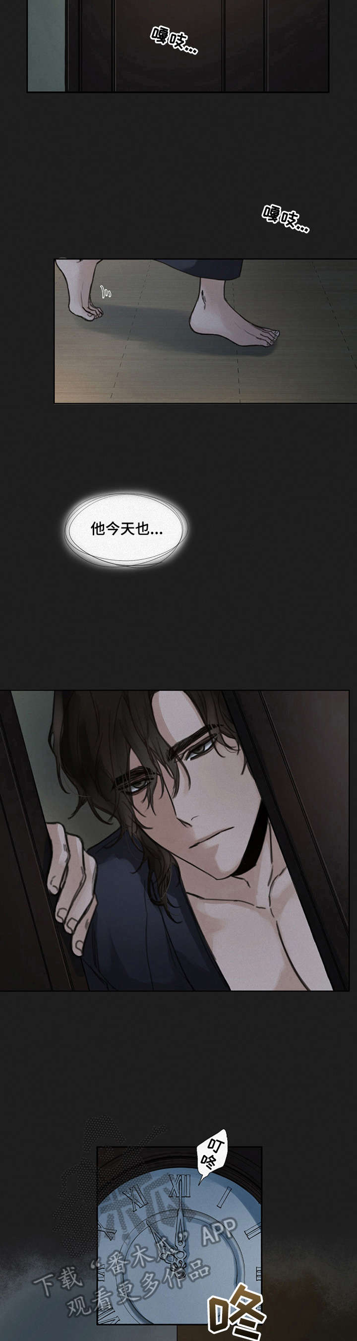 书梦家字帖漫画,第22章：引起注意4图