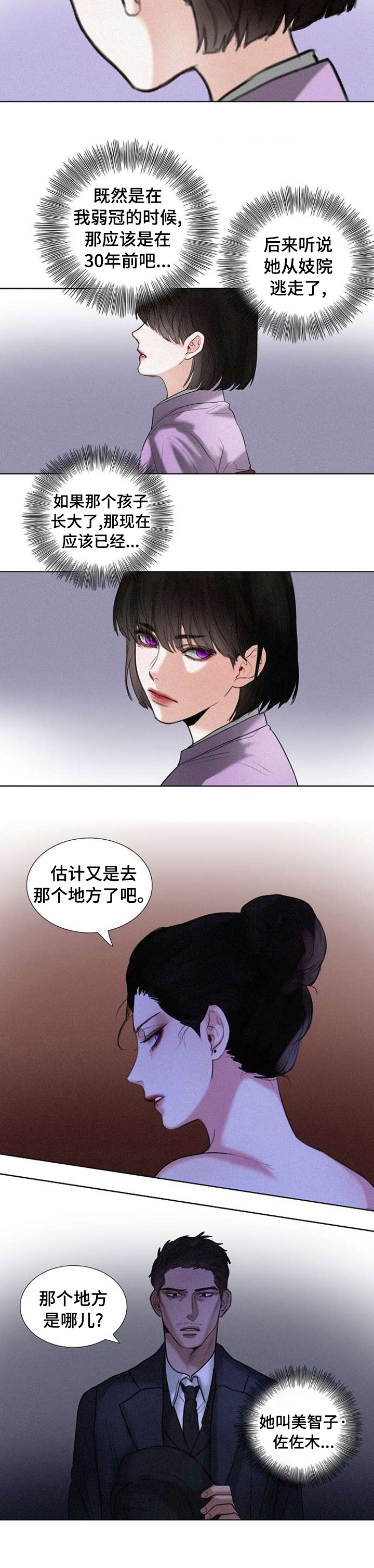 书梦环游汉化漫画,第78章：新奇又有趣4图