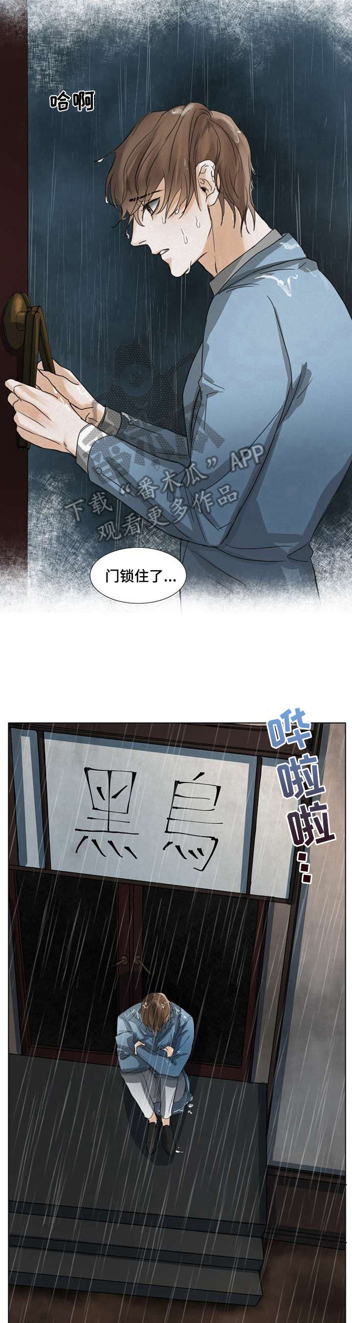 书梦家字帖漫画,第34章：看剧本3图