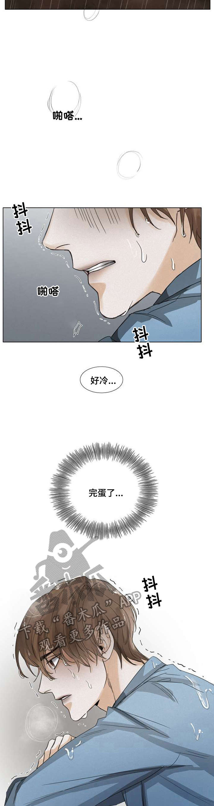 书梦家字帖漫画,第34章：看剧本4图