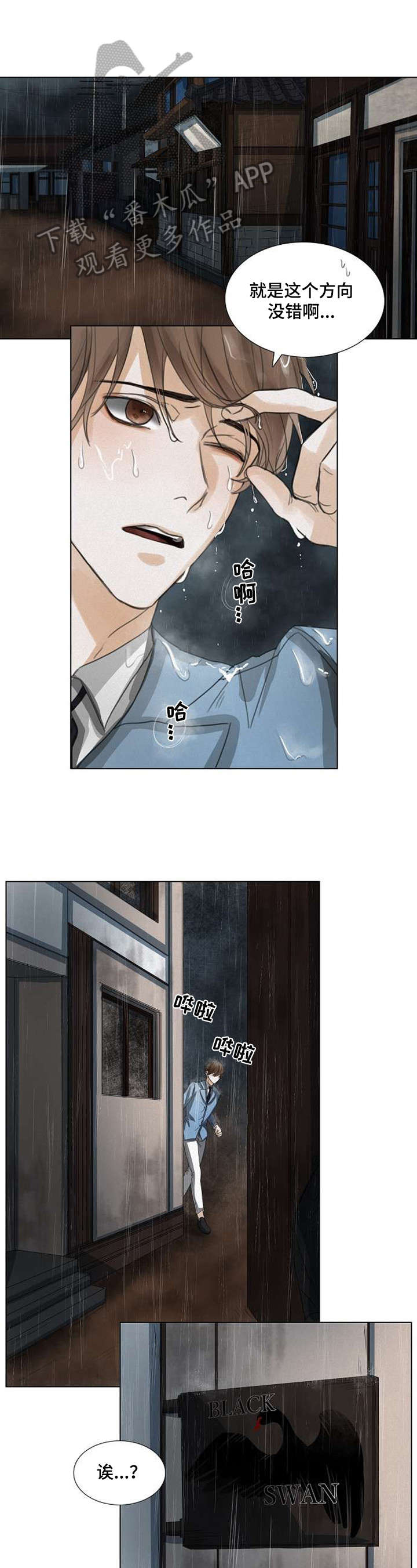 书梦家字帖漫画,第34章：看剧本1图