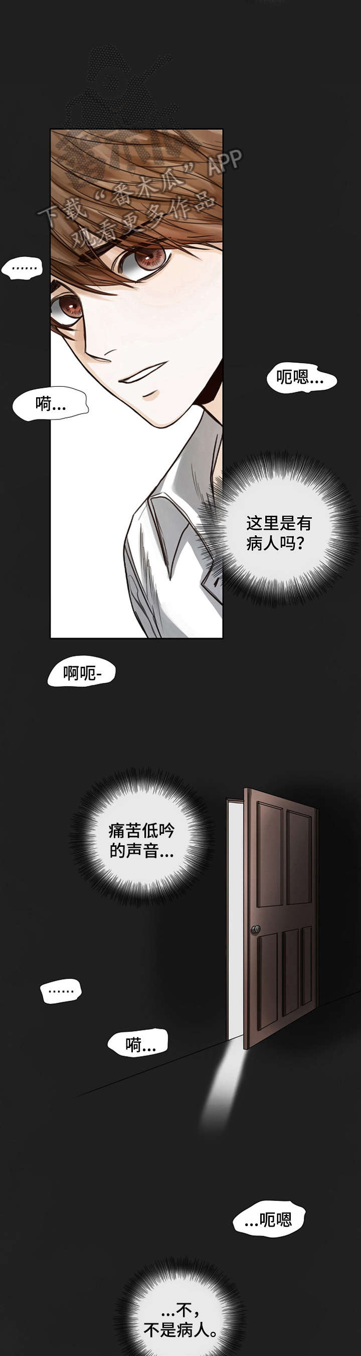 书梦家字帖漫画,第11章：做梦4图