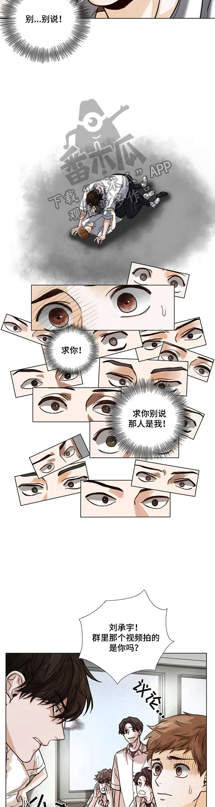 书梦星河漫画,第8章：保护5图