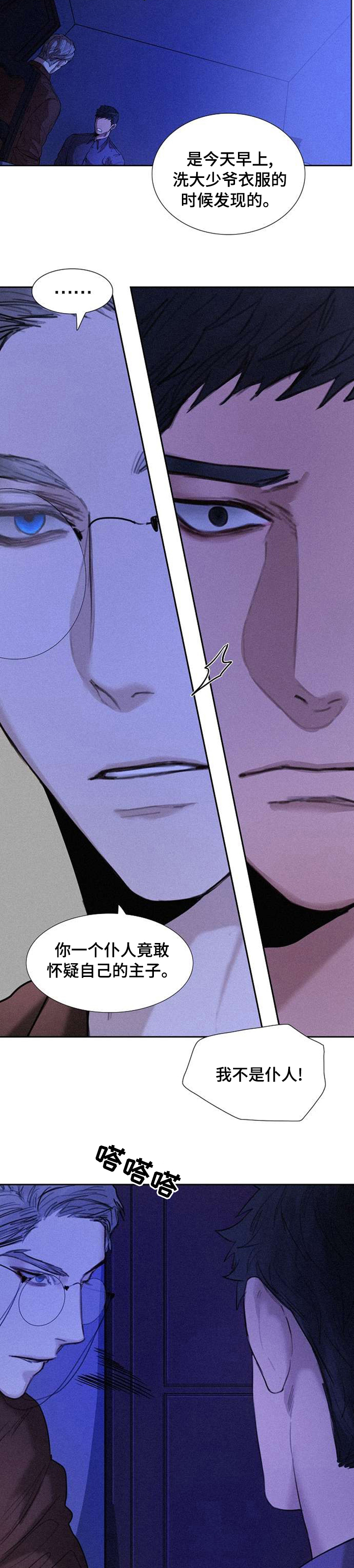 书梦一卷小说漫画,第77章：绑架4图
