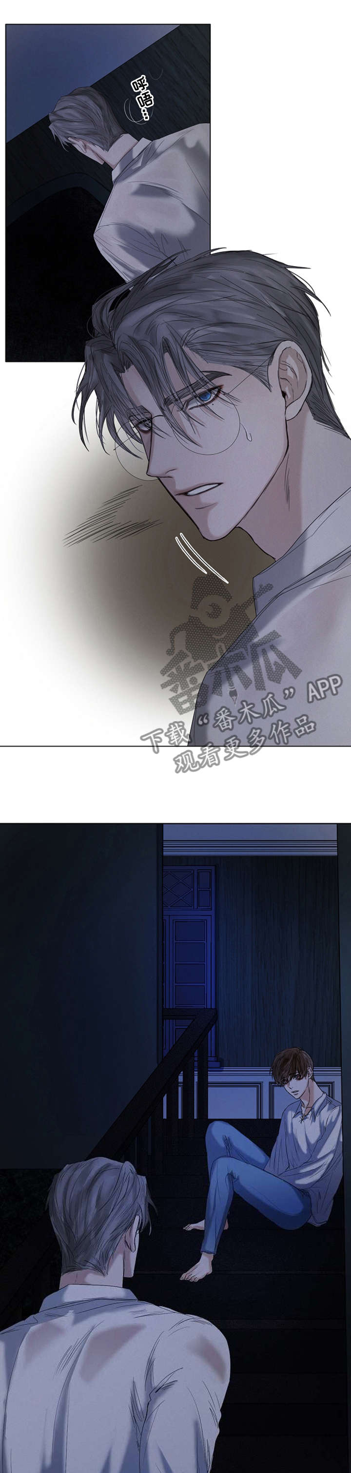 书梦一卷小说漫画,第53章：死人了5图