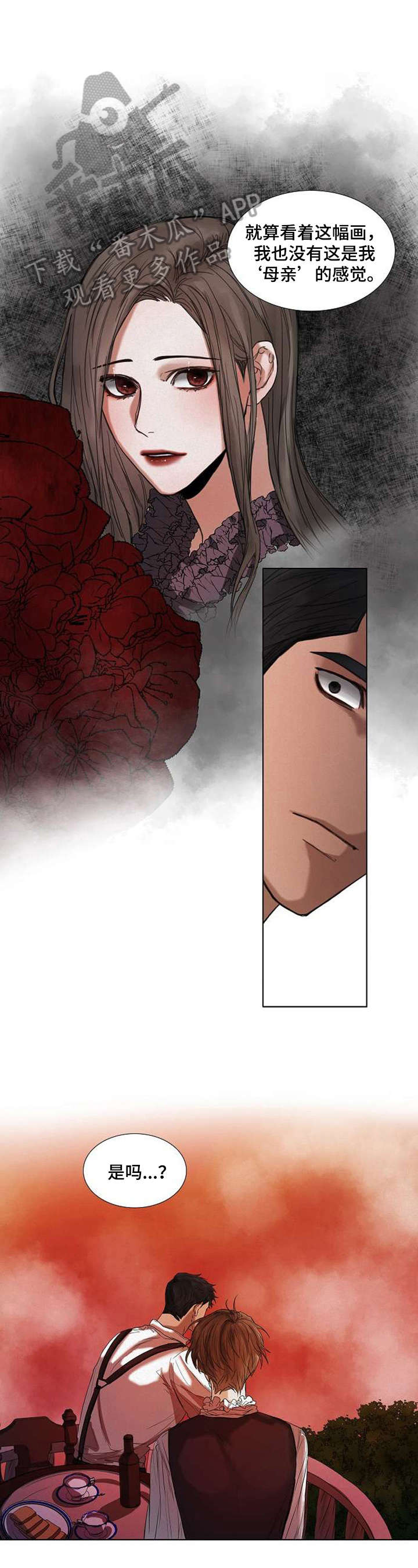 书梦家字帖漫画,第47章：害怕1图