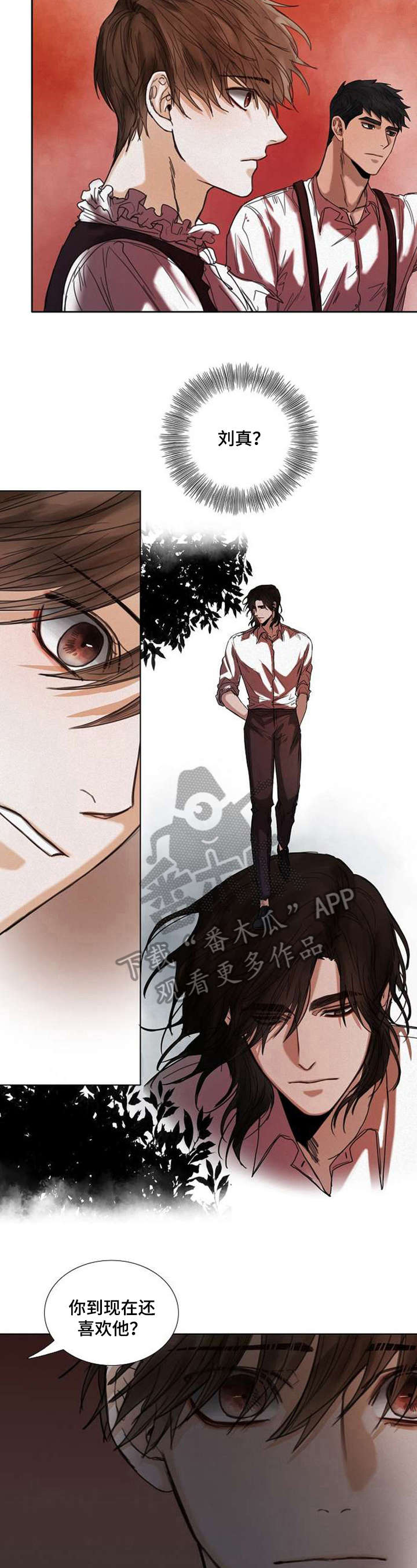 书梦家字帖漫画,第47章：害怕3图