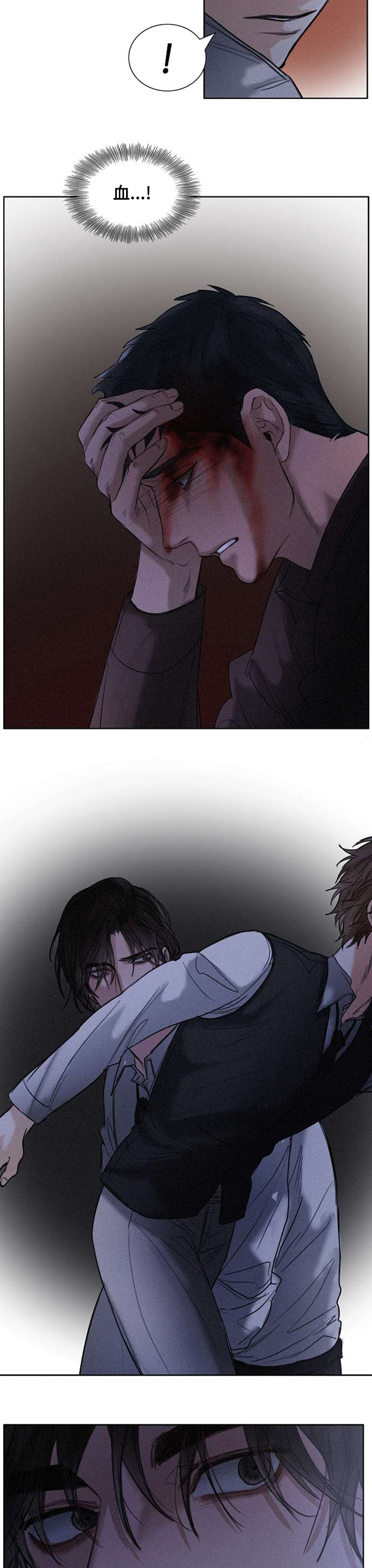 书梦共芳华漫画,第71章：很委屈吧4图