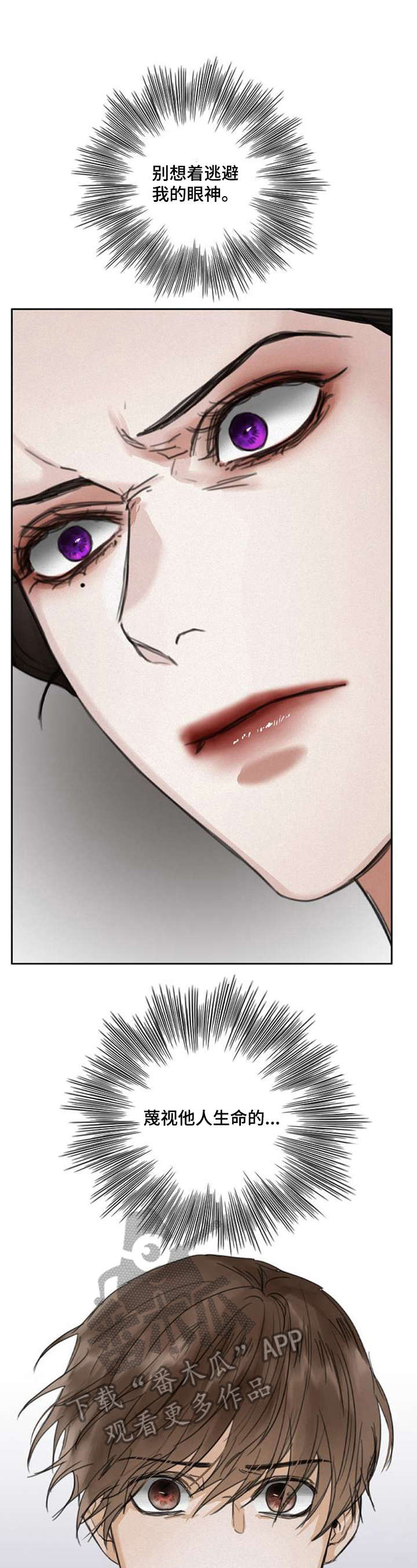 书梦家字帖漫画,第41章：新老师1图