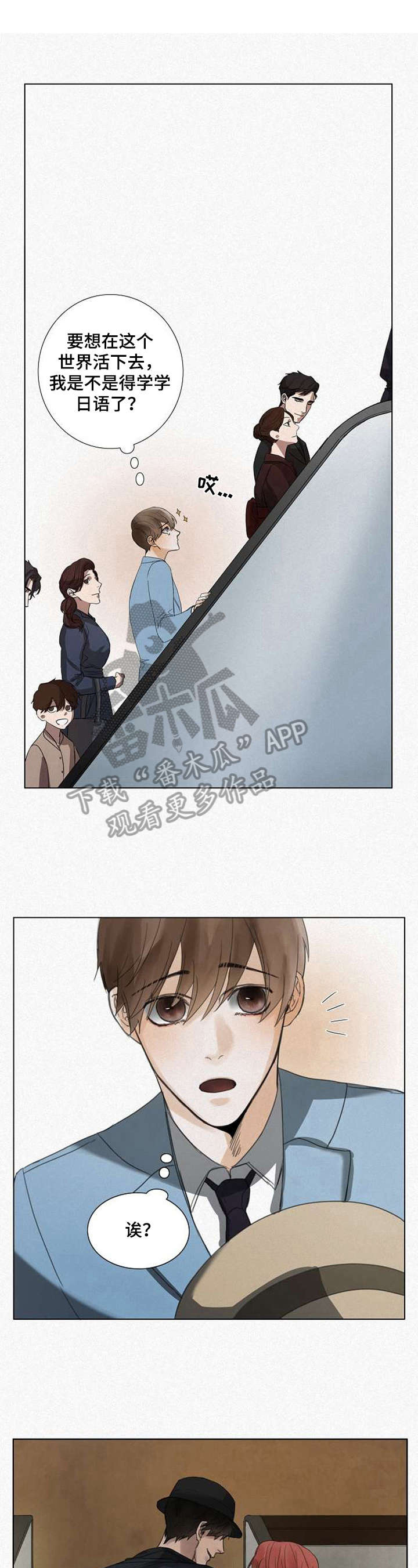 书梦星河漫画,第32章：等待4图