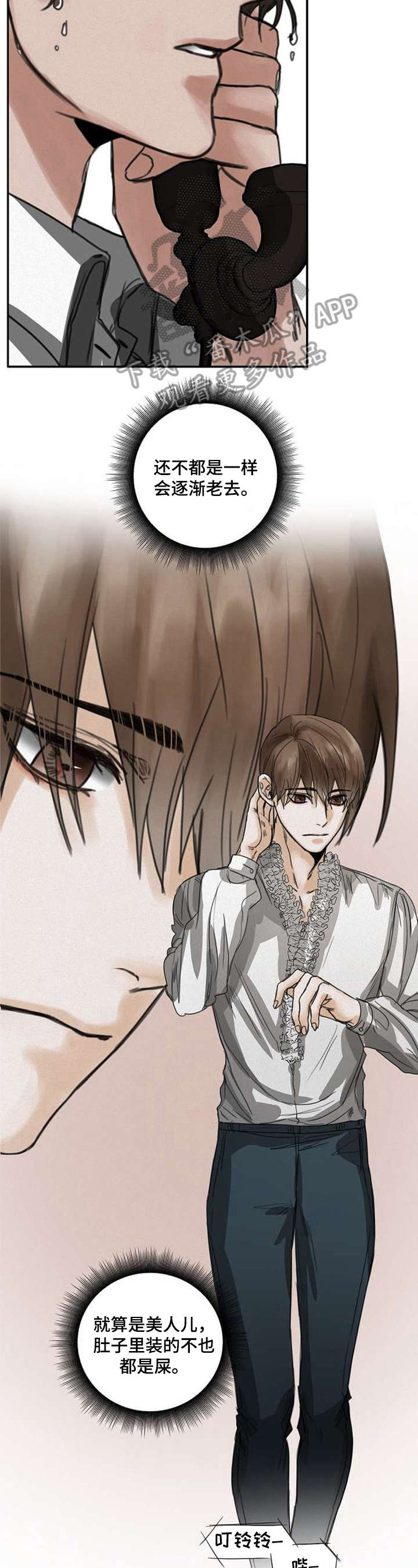 书梦一卷小说漫画,第37章：接人2图