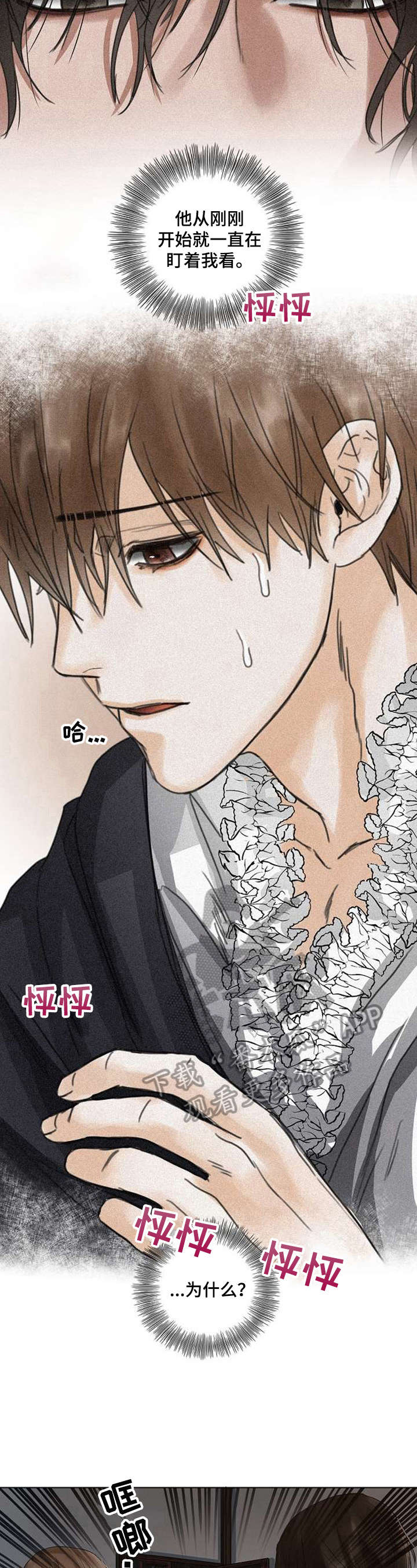 书梦一卷小说漫画,第37章：接人5图