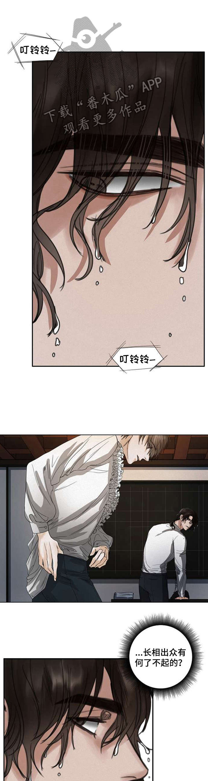 书梦一卷小说漫画,第37章：接人1图