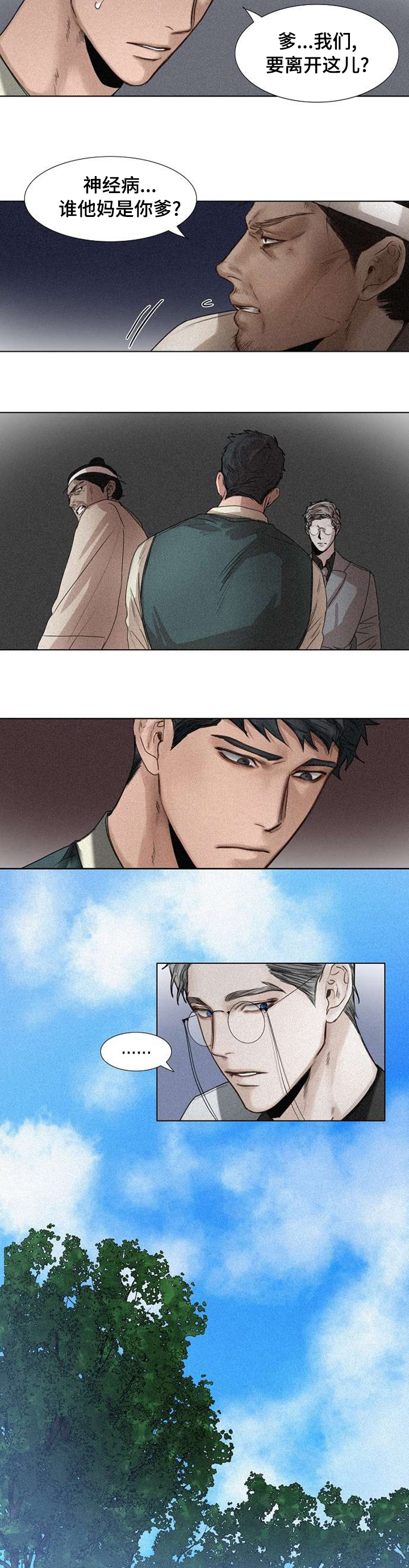 书梦笔庄漫画,第85章：定金4图