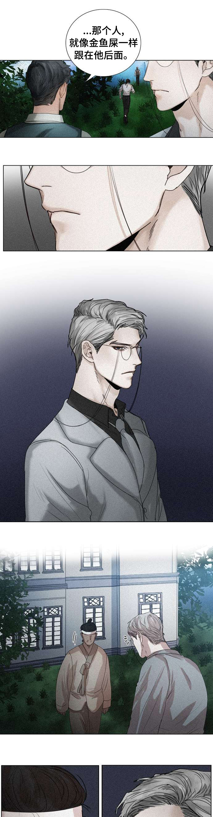 书梦笔庄漫画,第85章：定金2图
