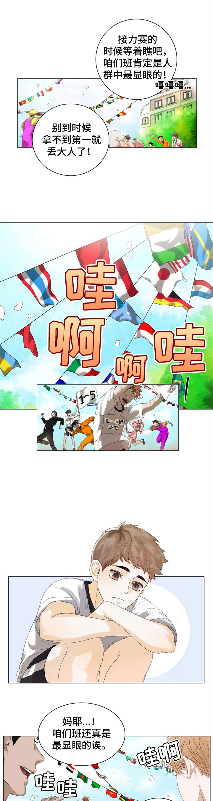 书梦家字帖漫画,第1章：发现5图