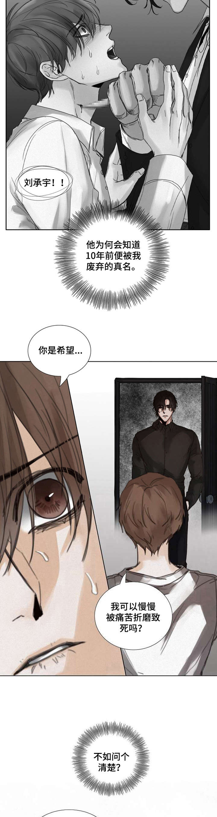 书梦家字帖漫画,第20章：感谢5图