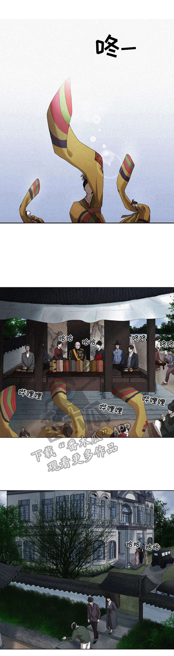 书梦星河漫画,第15章：找到了4图