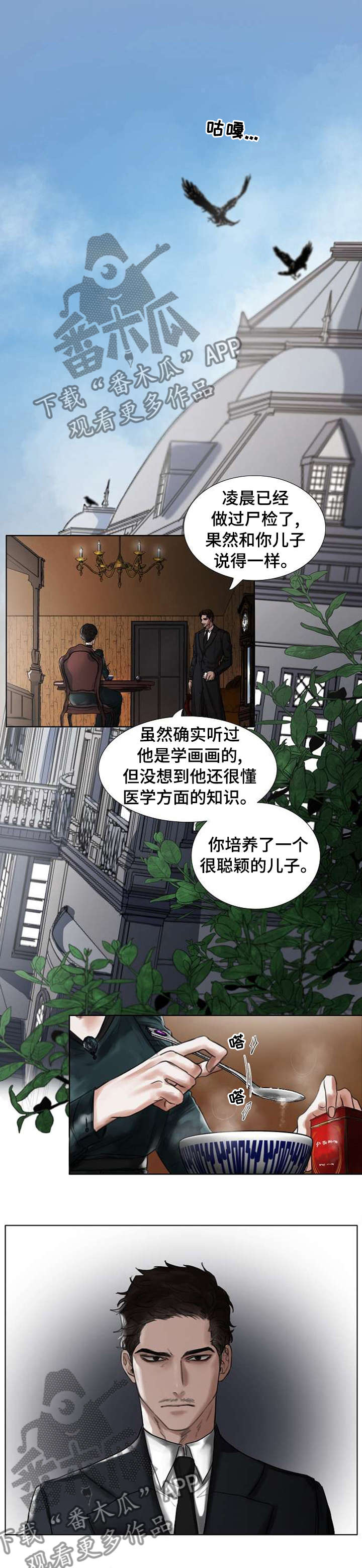 书梦一卷小说漫画,第62章：这根本不可能1图