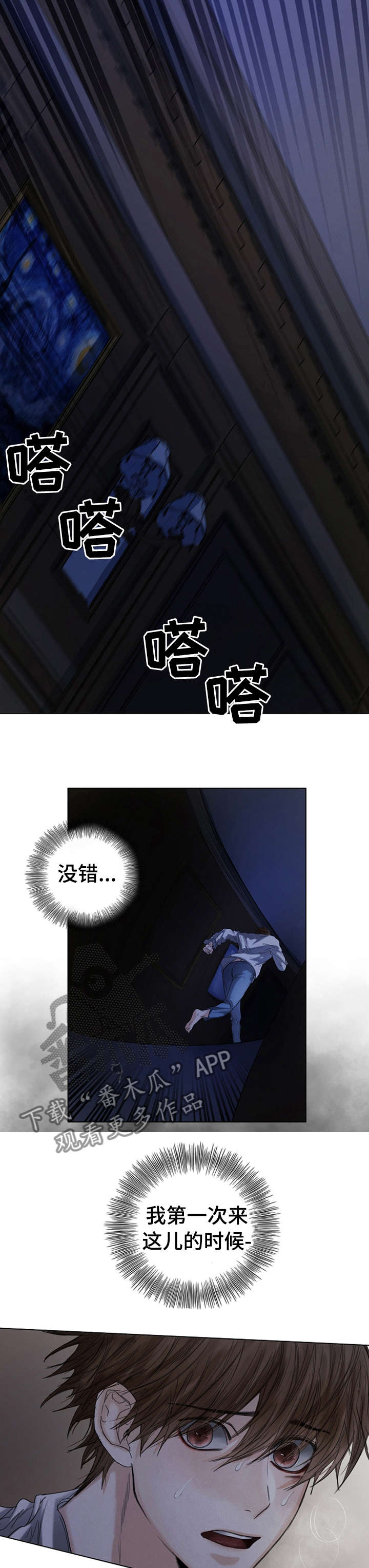 书梦星河漫画,第52章：你脑子里在想谁5图