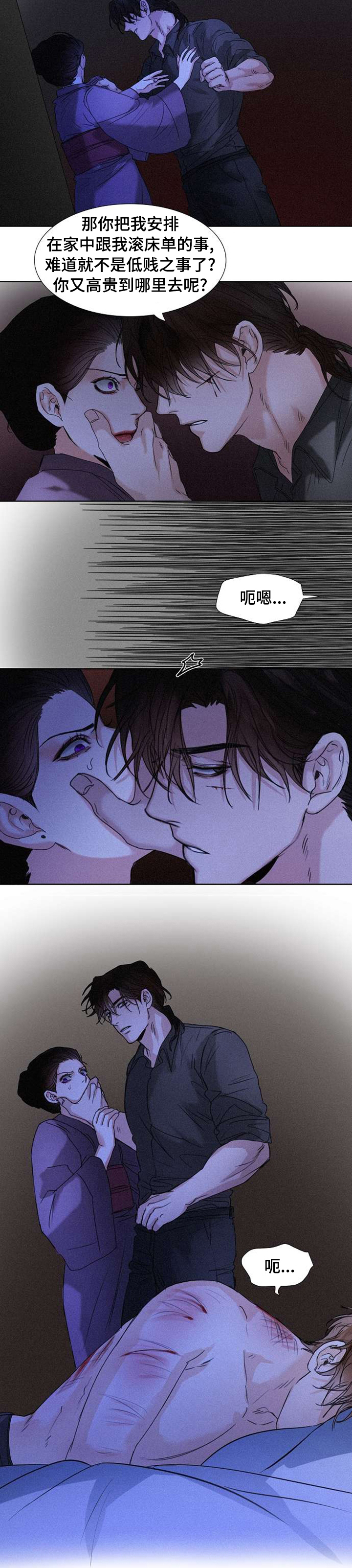 书梦星河漫画,第83章：家2图