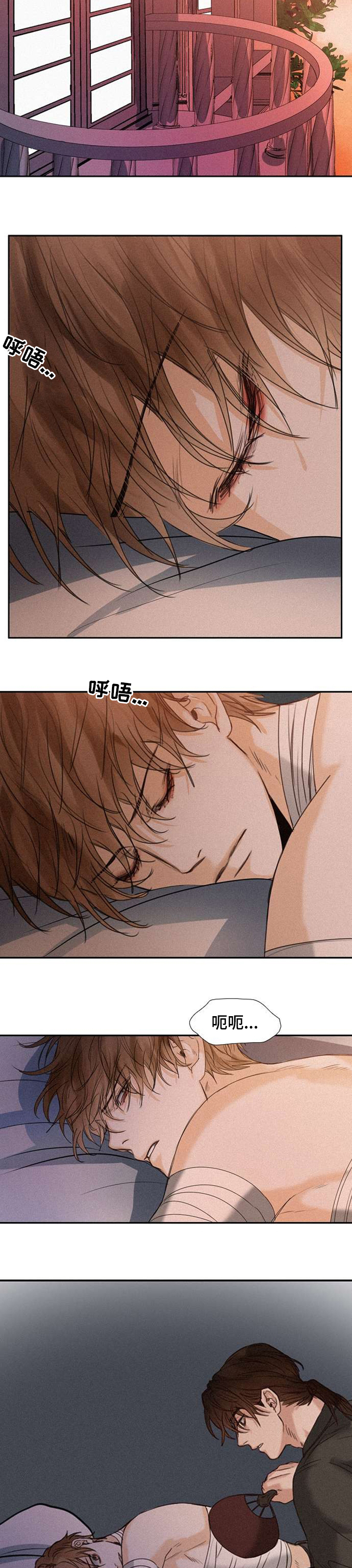 书梦星河漫画,第83章：家5图