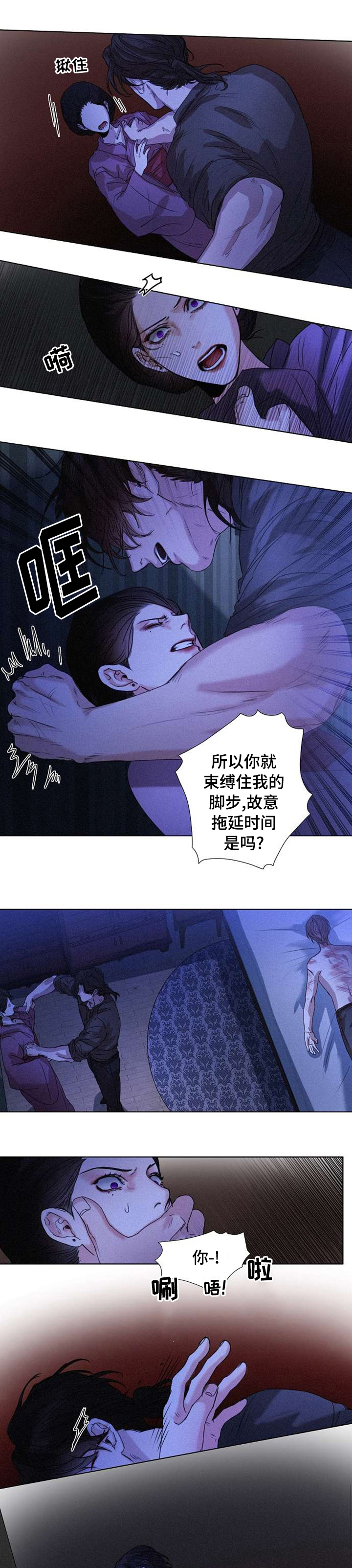 书梦星河漫画,第83章：家1图