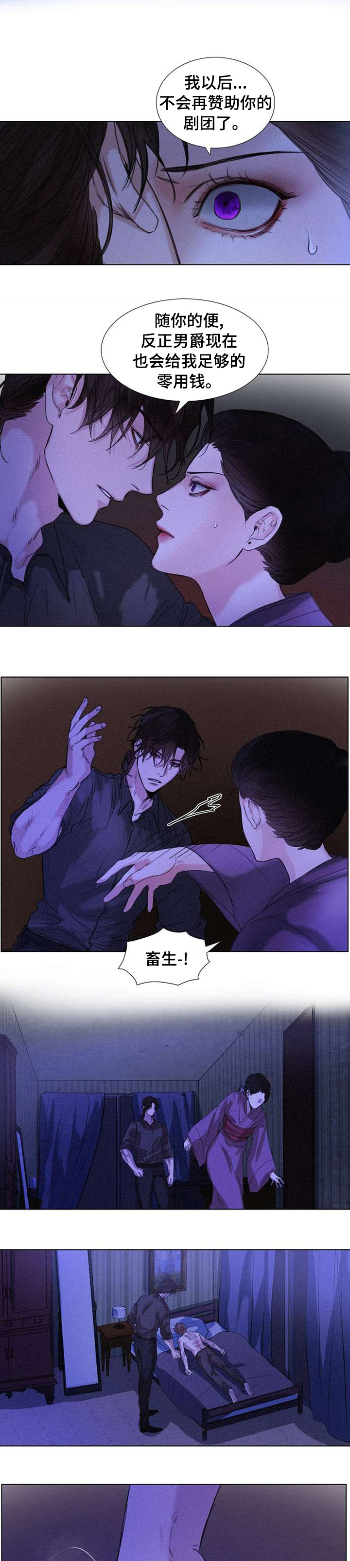 书梦星河漫画,第83章：家3图