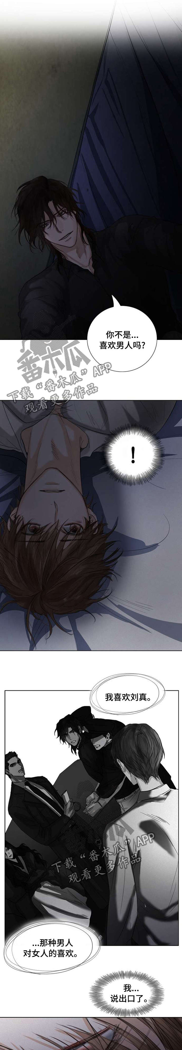 书梦一卷小说漫画,第58章：或许可以1图
