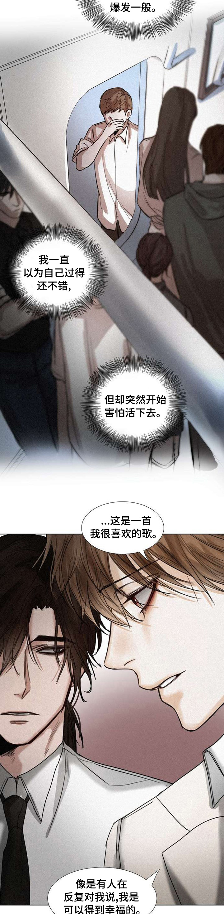 书梦家字帖漫画,第67章：都看到了2图
