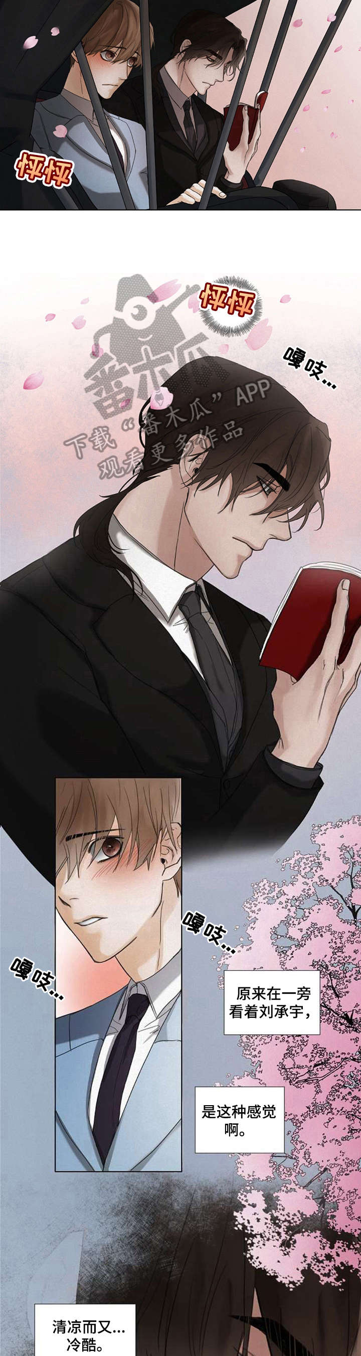 书梦一卷小说漫画,第28章：尬聊4图