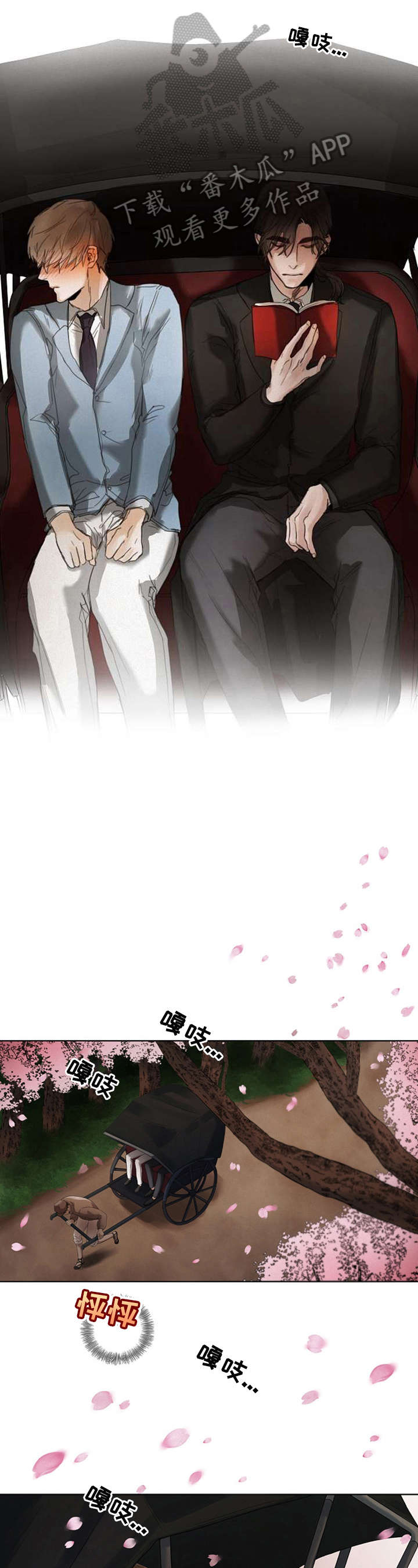 书梦一卷小说漫画,第28章：尬聊3图