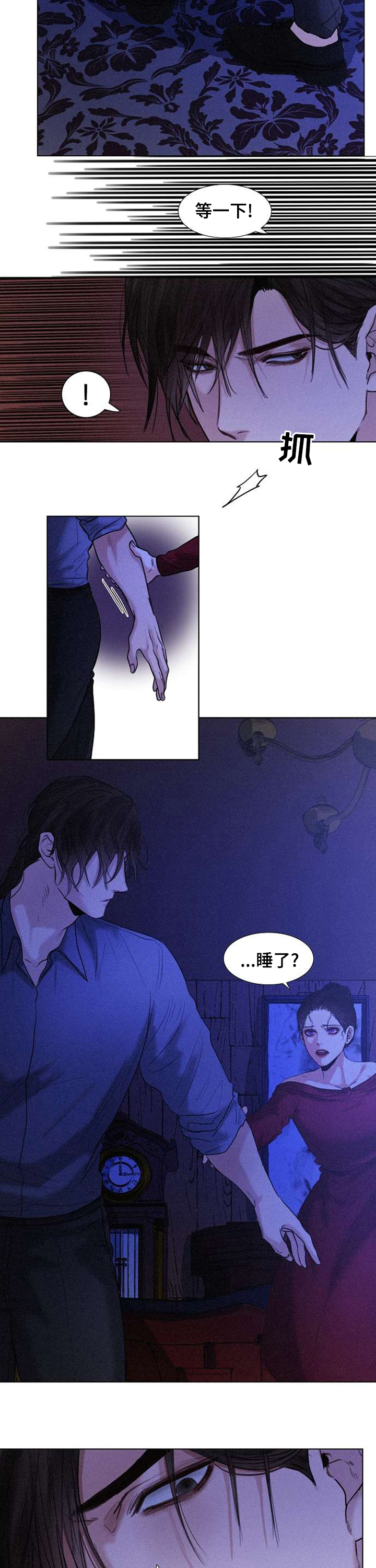 书房设计漫画,第76章：不祥的预感2图