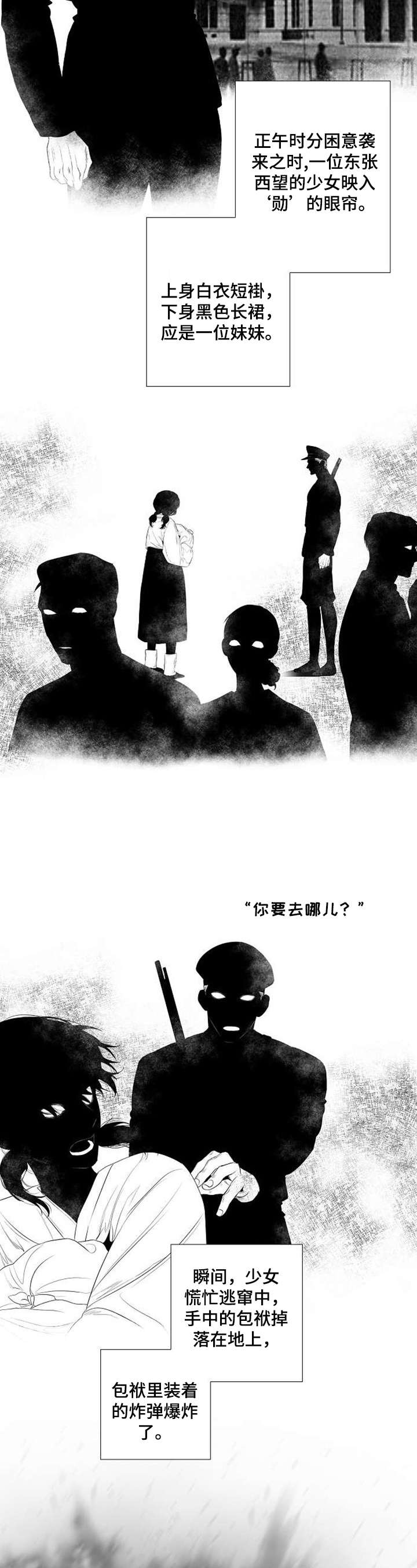 书梦家字帖漫画,第35章：黑暗故事5图