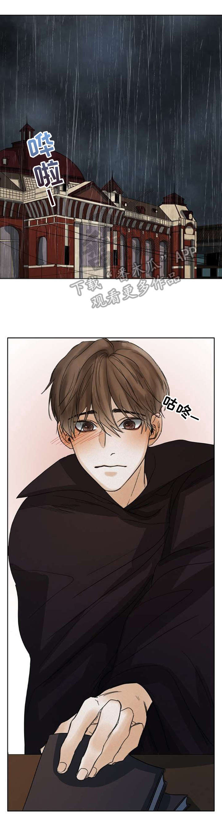 书梦家字帖漫画,第35章：黑暗故事1图