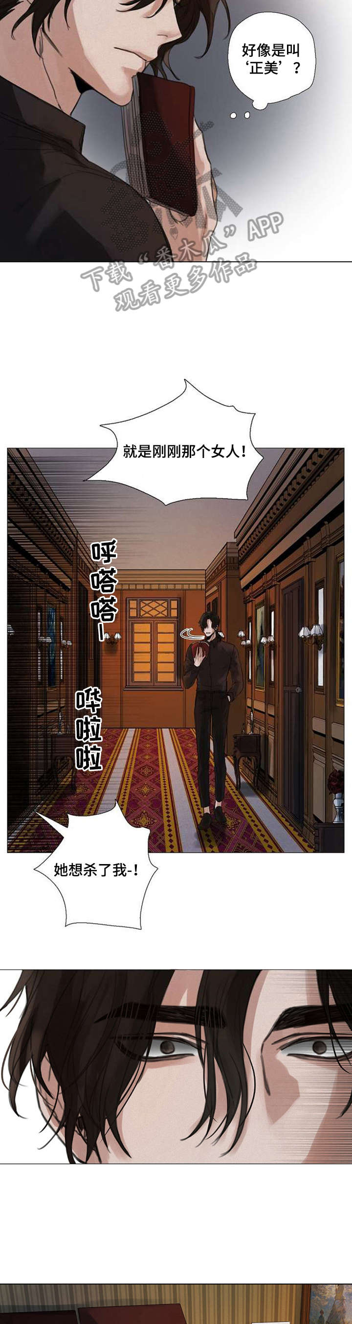 书梦星河漫画,第19章：难过2图