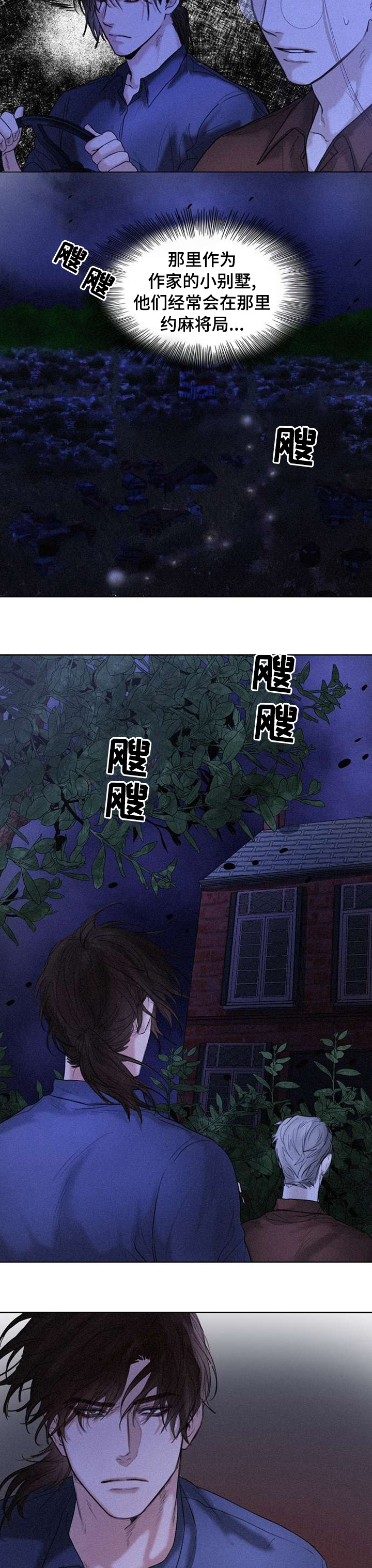 书梦图书旗舰店漫画,第79章：拍照3图